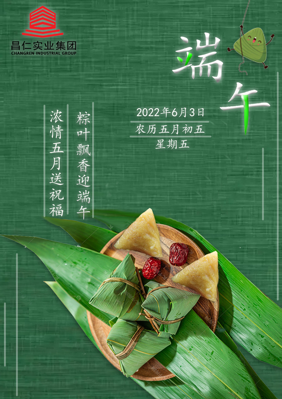 端午.jpg